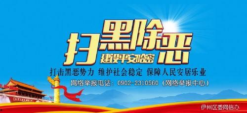 哈密新闻爆料最新消息,揭秘重大事件背后真相